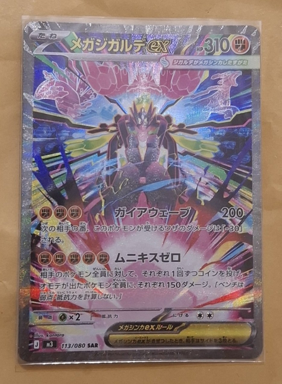 Auction Pokémon - Mega Zygarde ex - au_y3csnwn9u7a9 | Spells Trade
